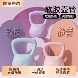 Kettlebell Women's Fitness Equipment for Home Use, Kettle Dumbbell for Squats, Shaping, and Butt Lifting, Professional Strength Training Tool