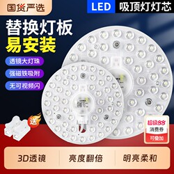 Led Ceiling Light Core Circular Light Panel Replacement Lamp Tube Light Strip Energy-Saving Lamp Household Lamp Beads Three-Color Super Bright Lighting