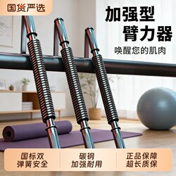 National Standard Arm Strength Bar for Men 50/40/ 30kg Grip Strength Trainer Arm Fitness Equipment Home Muscle Strength Training Equipment
