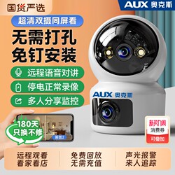 Oaks Home Surveillance Camera Monitor 360-Degree No Blind Spots Outdoor Indoor Mobile Phone Remote Video Network