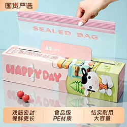 Food-Grade Sealed Bags, Fresh-Keeping Bags, Thickened Self-Sealing Bags, Freezer-Safe Plastic Bags, Household Storage Bags