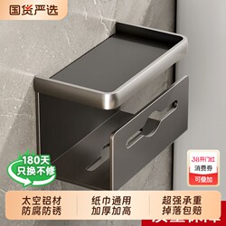 Toilet Paper Holder, Bathroom Punch-Free Roll Paper Holder, Bathroom Tissue Box, Mobile Phone Storage Rack, Wall-Mounted Toilet Paper Holder
