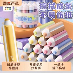 Pencil Eraser for Kindergarten, Non-Toxic, No Residue, Super Clean, for Elementary Students, Collects Debris Without Leaving Marks, Cute Cartoon Design, Children's 2B Exam Eraser, Art Sketching Supplies, Creative Shape, High Aesthetic Value