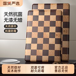 Original Mori Tai Checkerboard Cutting Board, Antibacterial and Mold-Resistant, Household Chopping Board, Solid Wood Cutting Panel, Kitchen-Specific Fruit Cutting Board