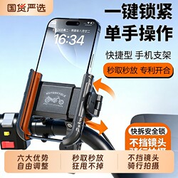 Electric Vehicle Phone Holder, Anti-Shake and Shock-Absorbing Motorcycle Phone Mount, Suitable for Mountain Bikes, Delivery Riding, and Road Bike Handlebar Navigation Mount