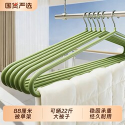 Large Household Clothes Hanger for Drying Quilts and Sheets, Extra-Large Solid Hanger for Dormitory Balcony, for Drying Duvet Covers