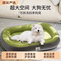 Dog Bed for All Seasons, Removable and Washable Dog Mat, Dog Bed for Small, Medium and Large Dogs, Pet Bed for Sleeping