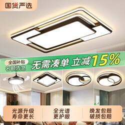 2026 New Model Living Room Main Light Led Nordic Ceiling Light Dining Room Bedroom Light Simple Modern Zhongshan Lighting Package