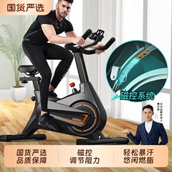 Hanma Dynamic Bicycle Home Model Fitness Bicycle Indoor Magnetic Control Exercise Weight Loss Silent Fitness Equipment