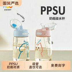Ppsu Children's Straw Water Bottle, Plastic, High Temperature Resistant, with Scale, Direct Drinking Cup, Summer Water Bottle