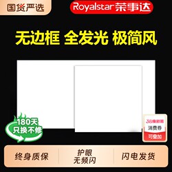 Royalstar Integrated Ceiling Led Light for Kitchen and Bathroom, Flush-Mounted Panel Light, Aluminum Ceiling Light
