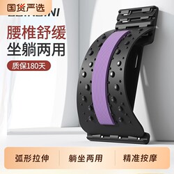 Lumbar Reliever, Waist Support and Stretching Device, Back Massager, Spinal Correction Exercise Board