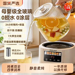 Oaks All-Glass Constant Temperature Health Pot for Home Use, Multifunctional Office Small Teapot, Water Boiling Kettle, and Stewing All-In-One Device