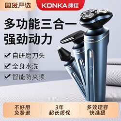 Konka Konka Men's Electric Razor Three-In-One Multi-Functional Razor Official Genuine Smart Beard Trimmer