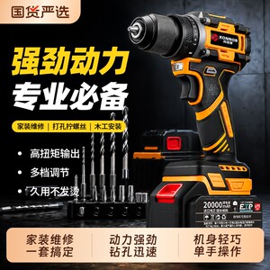 
21V hand electric drill small tool household power tool set multi-functional tool box hardware repair combination package