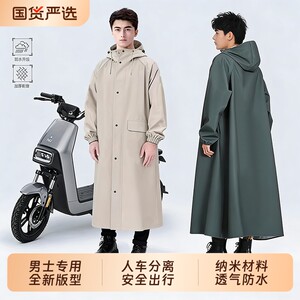 
Long raincoat full-body rainproof single men and women adult wear takeaway rider riding motorcycle electric bike
