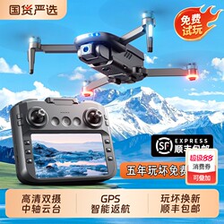 Remote Control Gps Return-To-Home Professional Aerial Photography High-Definition Drone with Screen, Remote Control Airplane for Elementary School Boys, Birthday Gift