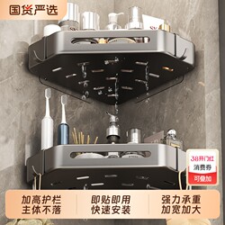 No-Drill Bathroom Corner Basket, Bathroom Storage Rack, Wall-Mounted Storage Shelf for Toilet, Corner, Kitchen, Balcony