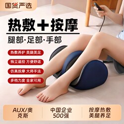 Oaks Calf Massager, Fully Automatic Kneading and Foot Massage Machine, Foot Therapy Machine, Muscle Heating Device for Pregnant Women