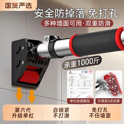 Single Bar Indoor Pull-Up Bar for Home Use, Fitness Equipment, Door-Mounted No-Drill Stretching Bar, Wall-Mounted Exercise Device