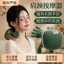 Cervical Spine Massager Ounuosi Shoulder and Neck Human-Like Hand Massage Device Trapezius Muscle Neck Massager