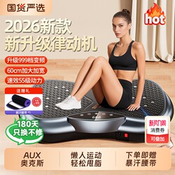 Oaks Slimming Belly and Waist Fat Shaking Machine for Lazy People to Lose Weight, Home-Use Magic Device for Whole Body Vibration