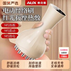 Aux/Aux Electric Meridian Brush Gua Sha Device for Shoulder and Neck Relaxation, Abdominal Massage, Slimming, and Full-Body Massage Tool
