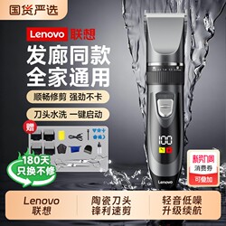 Lenovo Hair Clipper Electric Trimmer for Home Use, Self-Haircut Electric Clipper, Hair Shaving Tool, Men's Special Hair Trimmer
