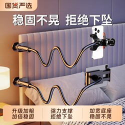 Mobile Phone Bedside Stand, 360-Degree Rotatable, for Lazy People to Use While Lying Down, a Gadget for Watching and Playing, Support Bracket Clip for Desktop, Multifunctional Fixed Tablet Holder for Hospital Beds, Universal, 2025 New Model