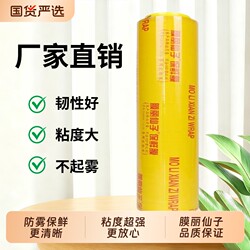 Pvc Cling Film Commercial Large Roll Food Grade