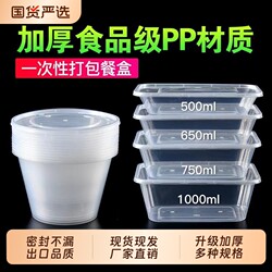Thickened Disposable Lunch Boxes, Packed Lunch Boxes, Round and Square Take-Out Boxes, Fresh-Keeping Fruit Boxes, Food-Grade Microwaveable Containers