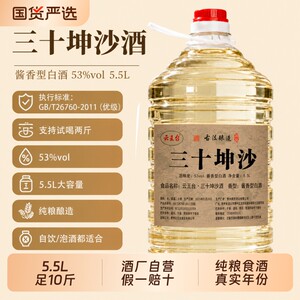 
Guizhou authentic Maotai-flavor liquor 53 degrees 10*0.5kg barreled pure grain bulk wine special liquor industry for thirty years