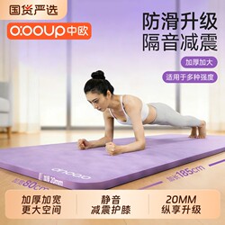 Thickened 20mm Yoga Mat, Extra Wide, Soundproof and Shock-Absorbing, Home Floor Mat for Women, Sports and Fitness Non-Slip Silent Equipment