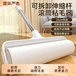 Long-Handled Lint Roller with Replaceable Sticky Paper for Cleaning Bed and Floor, Dust Removal, and Hair Removal, with Tearable Paper