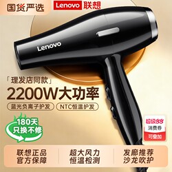 Lenovo Hair Dryer for Home Use, Strong Wind, Hair Care, Silent, Quick-Drying, High-Power, Professional Hair Dryer for Hair Salons and Barber Shops