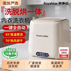 Rongshida Fully Automatic Washing Machine Mini for Underwear, Washing and Drying Integrated, Small Dedicated Machine for Washing Socks and Underwear with High Temperature