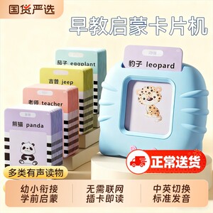 
Young children's audio card early education machine English literacy animal enlightenment cognitive educational toy plug-in card learning machine