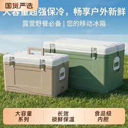 Outdoor Thermal Insulation Commercial Cooler Box for Stall Setup, Portable Car-Mounted Picnic Food Cooler, Food Preservation Box for Delivery, Dual-Use for Hot and Cold