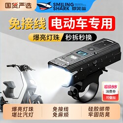 Electric Vehicle External Lights, No Wiring Required, Super Bright, Modified Battery External Lights, Additional Bicycle Lights