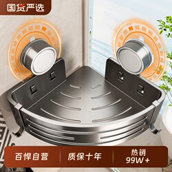 Baihan Suction Cup Triangle Rack Corner Basket Storage Rack Bathroom Washbasin Wall-Mounted Bathroom No-Drill Storage Rack