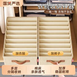 Wardrobe Pants Storage Organizer, Layered Clothing Storage Box, Household Storage Box, Organizing Box, Drawer-Style Storage Container