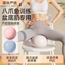 Pilates Small Ball Octopus Postpartum Core Repair and Shaping Exercise Ball for Adults to Strengthen Pelvic Floor Muscles Yoga Fitness Ball