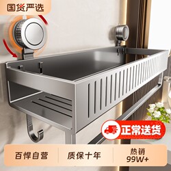 Suction Cup Storage Rack for Bathroom, Washbasin, Shower Gel Holder, No-Drill Wall-Mounted Storage Box