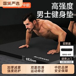 Yoga Mat for Men, Home Fitness, Non-Slip, Shock-Absorbing, Noise-Reducing, Enlarged, Widened, Thickened, Soundproof, Exercise Mat