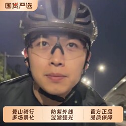 Cycling Glasses, Windproof Outdoor Sports Sunglasses, Men's and Women's Snow Mountain Anti-Uv Sunglasses, Mountain Climbing Goggles