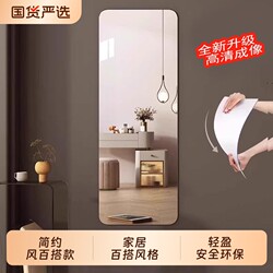 Acrylic Soft Mirror Wall Sticker Self-Adhesive for Home Use, High-Definition Full-Body Dressing Mirror, Soft Glass for Sticking on Walls and Cabinet Doors, Realistic