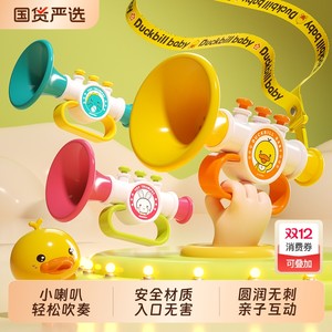 Small trumpet children's toys 1 year old baby baby mini can blow whistle silicone instrument for infants and toddlers over 6 months
