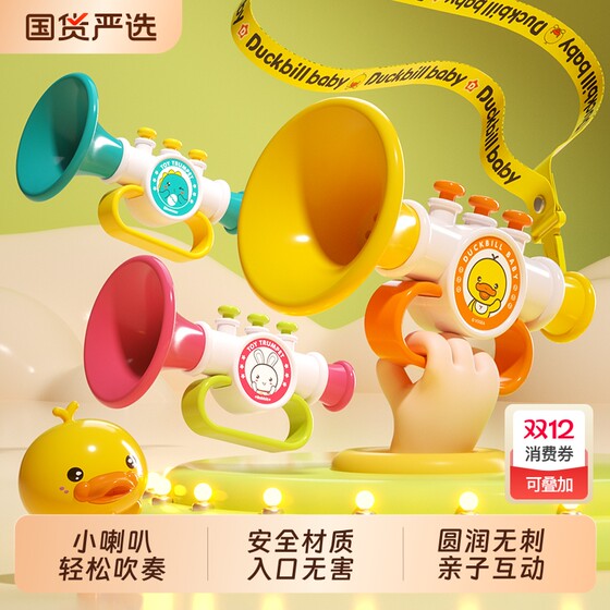 Small trumpet children's toys 1 year old baby baby mini can blow whistle silicone instrument for infants and toddlers over 6 months