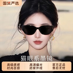 Cat-Eye Sunglasses for Women 2026 New Style High-End Polarized Glasses for Square and Round Faces Anti-Uv Sunglasses Metal