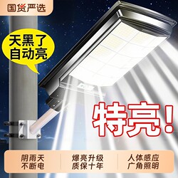 Solar Outdoor Lights, Home Garden Lights, 2026 New Model Street Lights, Outdoor Super Bright Waterproof Led Sensor Lighting Lights